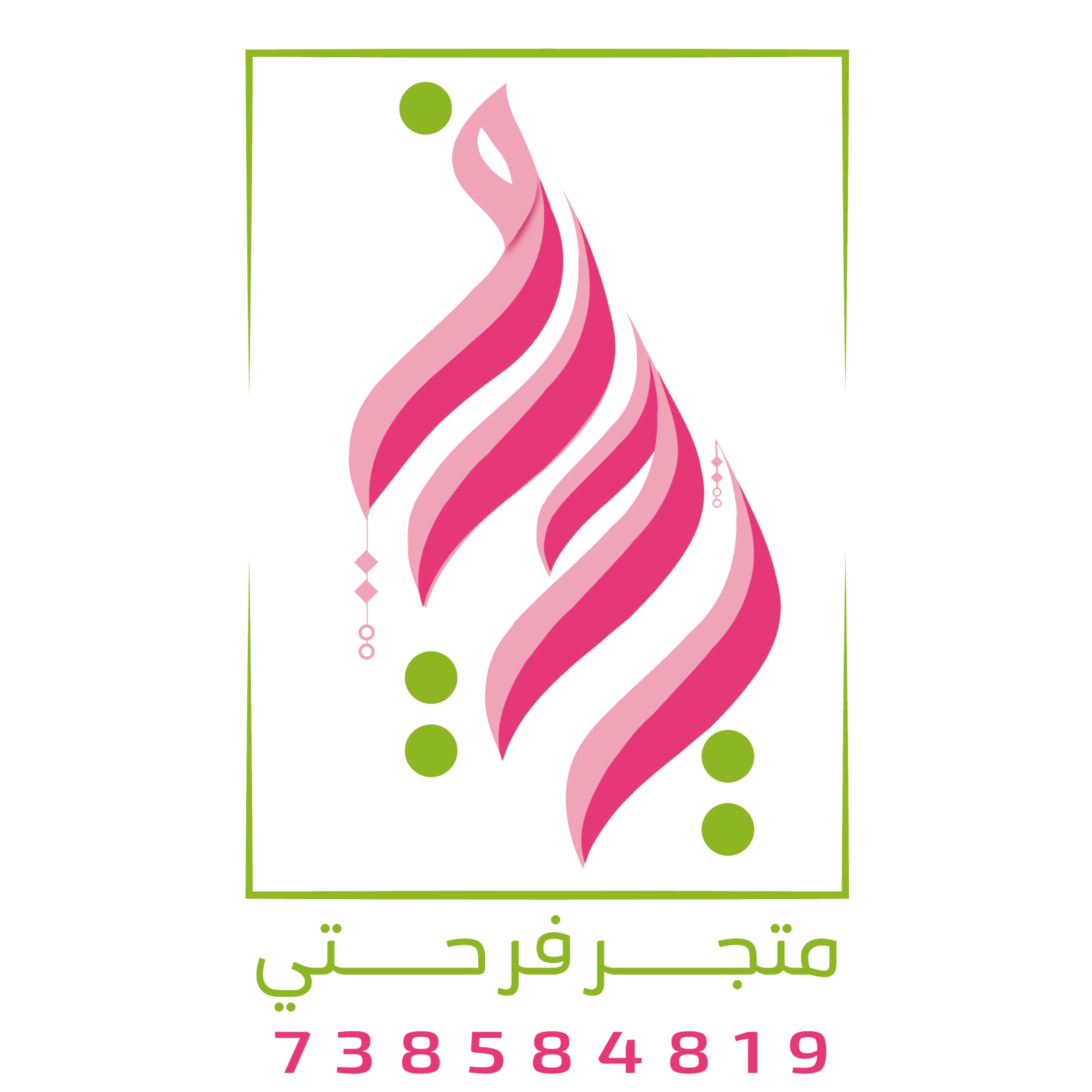 متجر فرحتي
