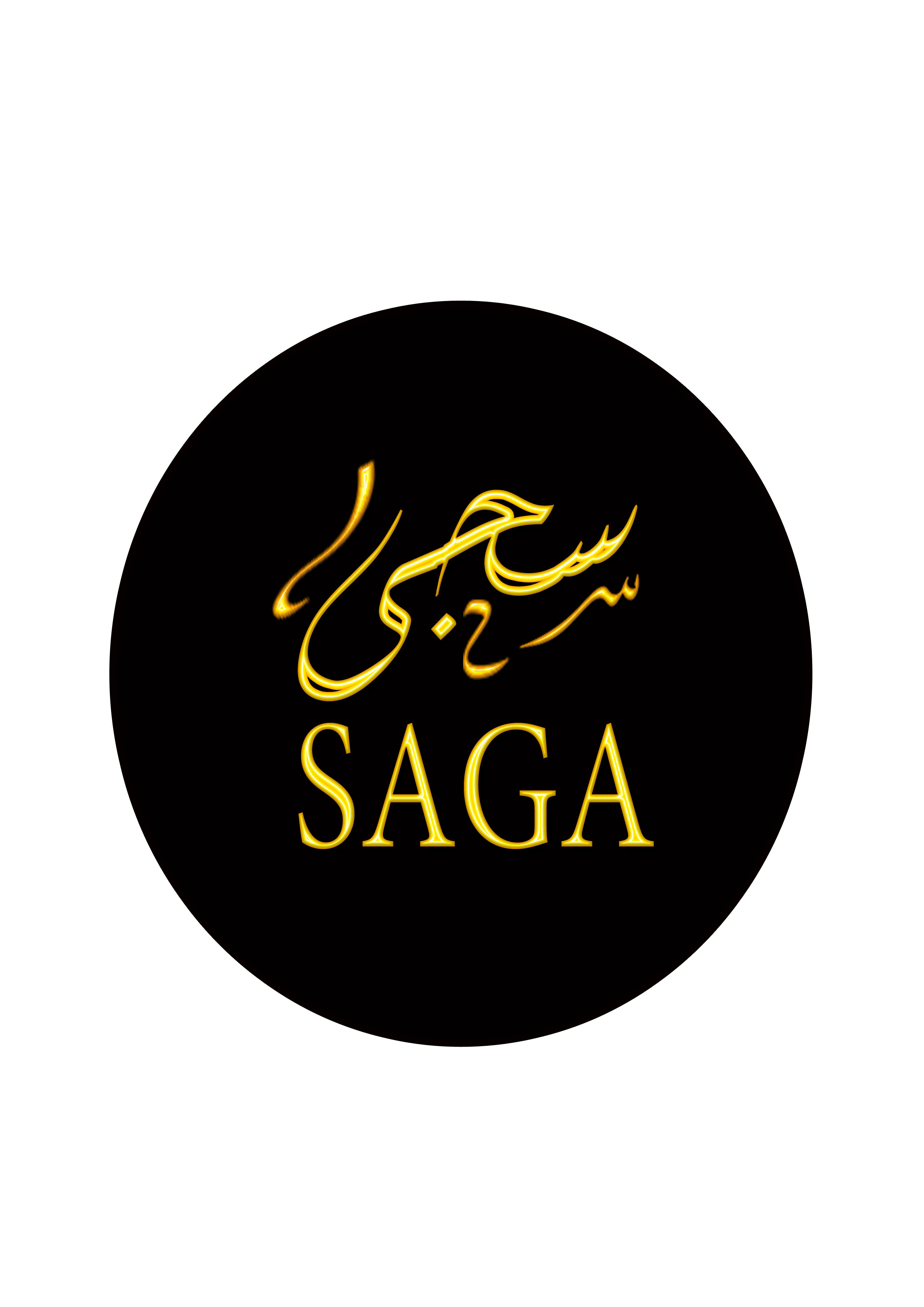 سجى للدعاية والاعلان