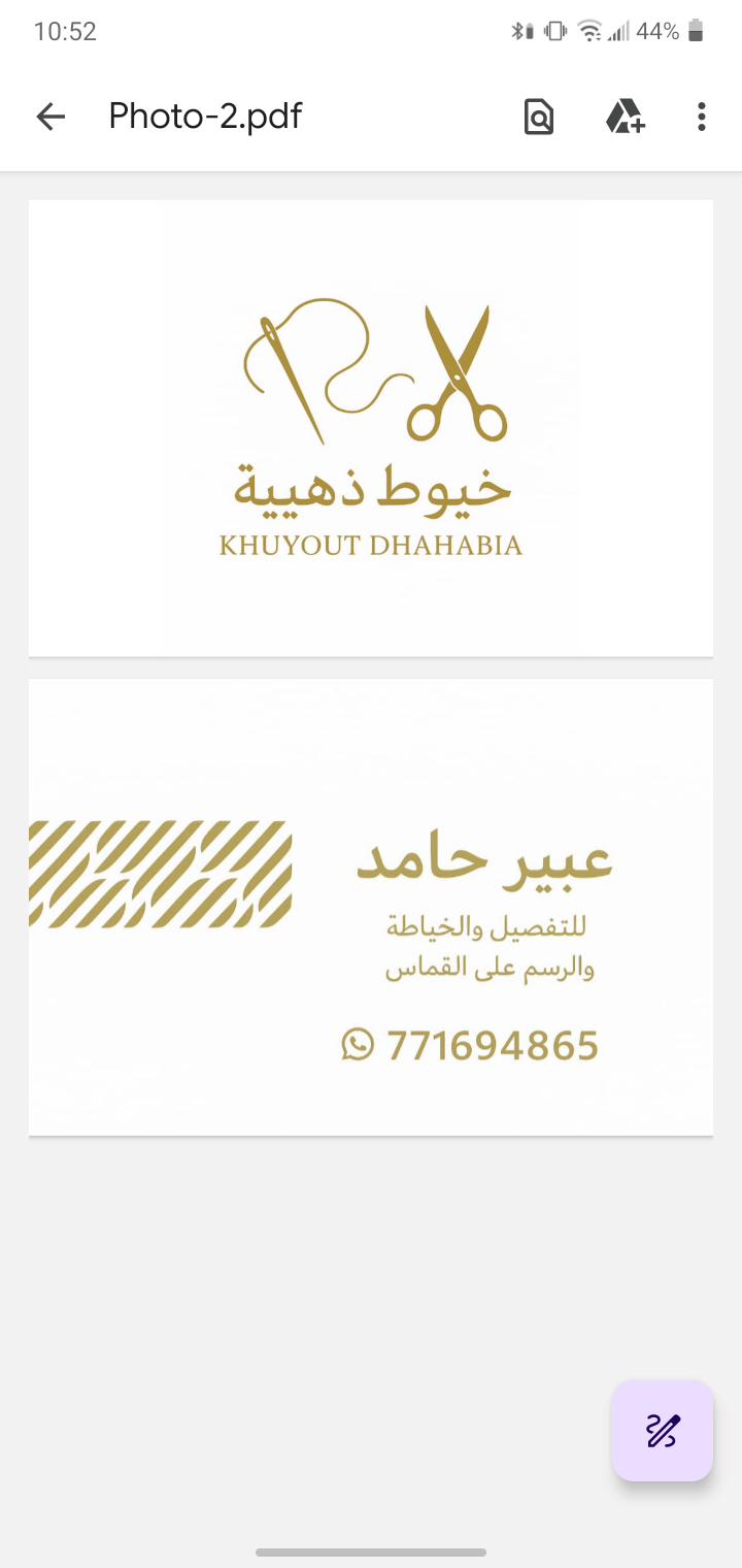 خيوط دهبية