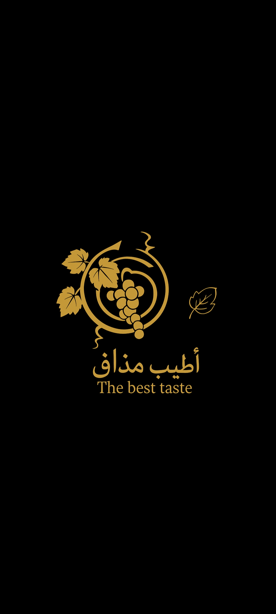 اطيب مذاق